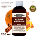 Пряный апельсин - Наполнитель для ароматического диффузора