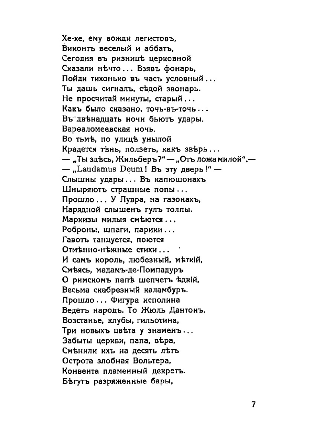 Противоречия | Лозина-Лозинский Алексей Константинович