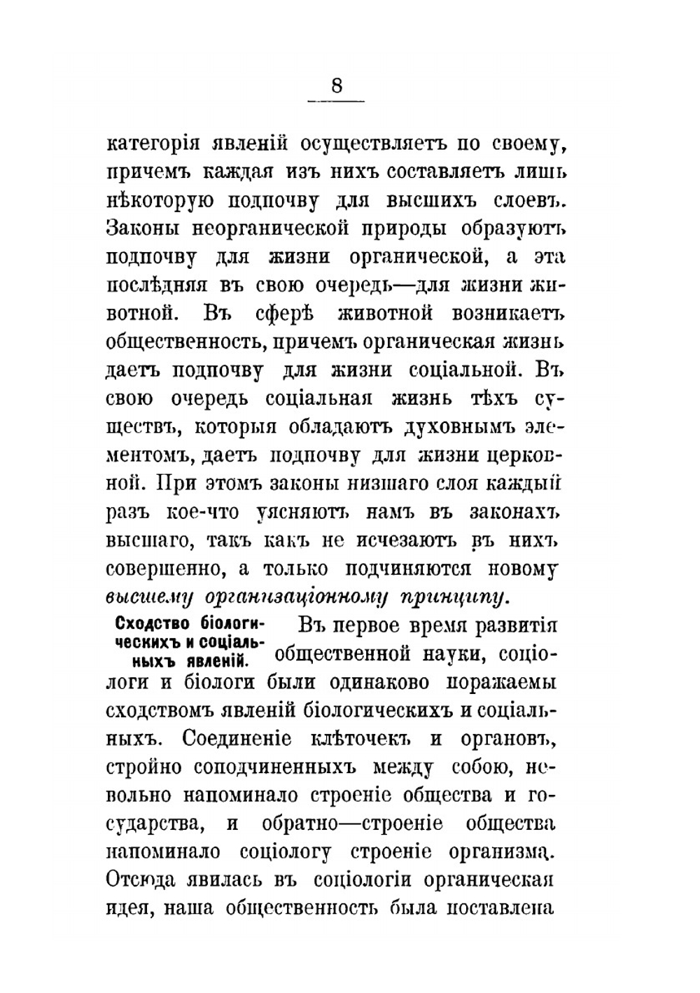 Личность,общество и церковь. Издание 2 переработанное и дополненное | Л. Тихомиров; К. Победоносцев