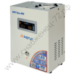 ИБП Энергия Про