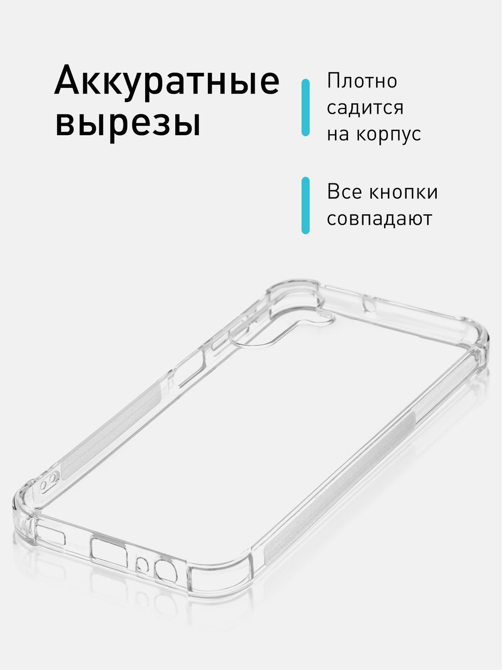 Чехол ROSCO для Samsung Galaxy A05s (арт.SS-A05S-HARD-TPU-TRANSPARENT )