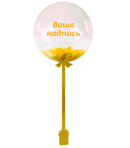 Баблс с наклейкой, лента, грузик, перья - желтый