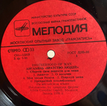 Brotherhood Of Man / Ансамбль "Братство Людей" (LP)