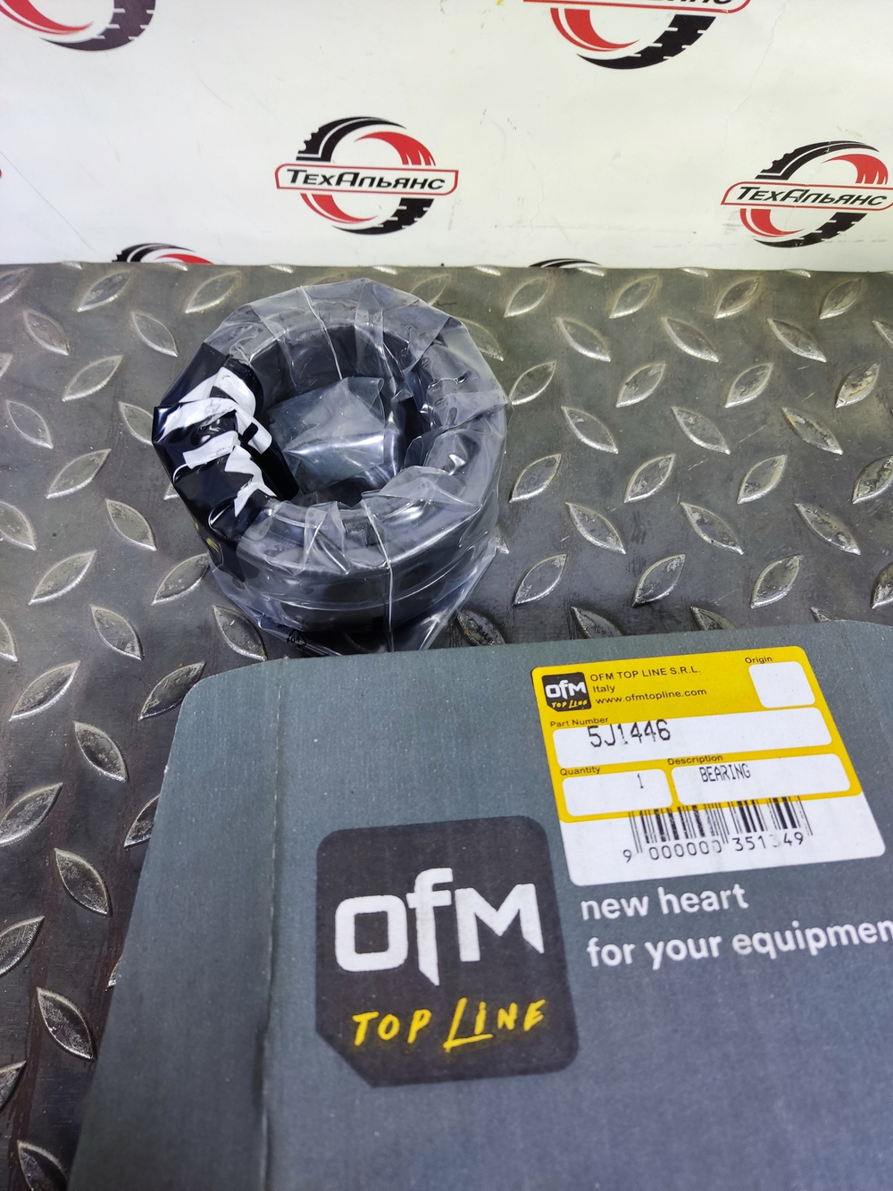 Втулка 5J-1446