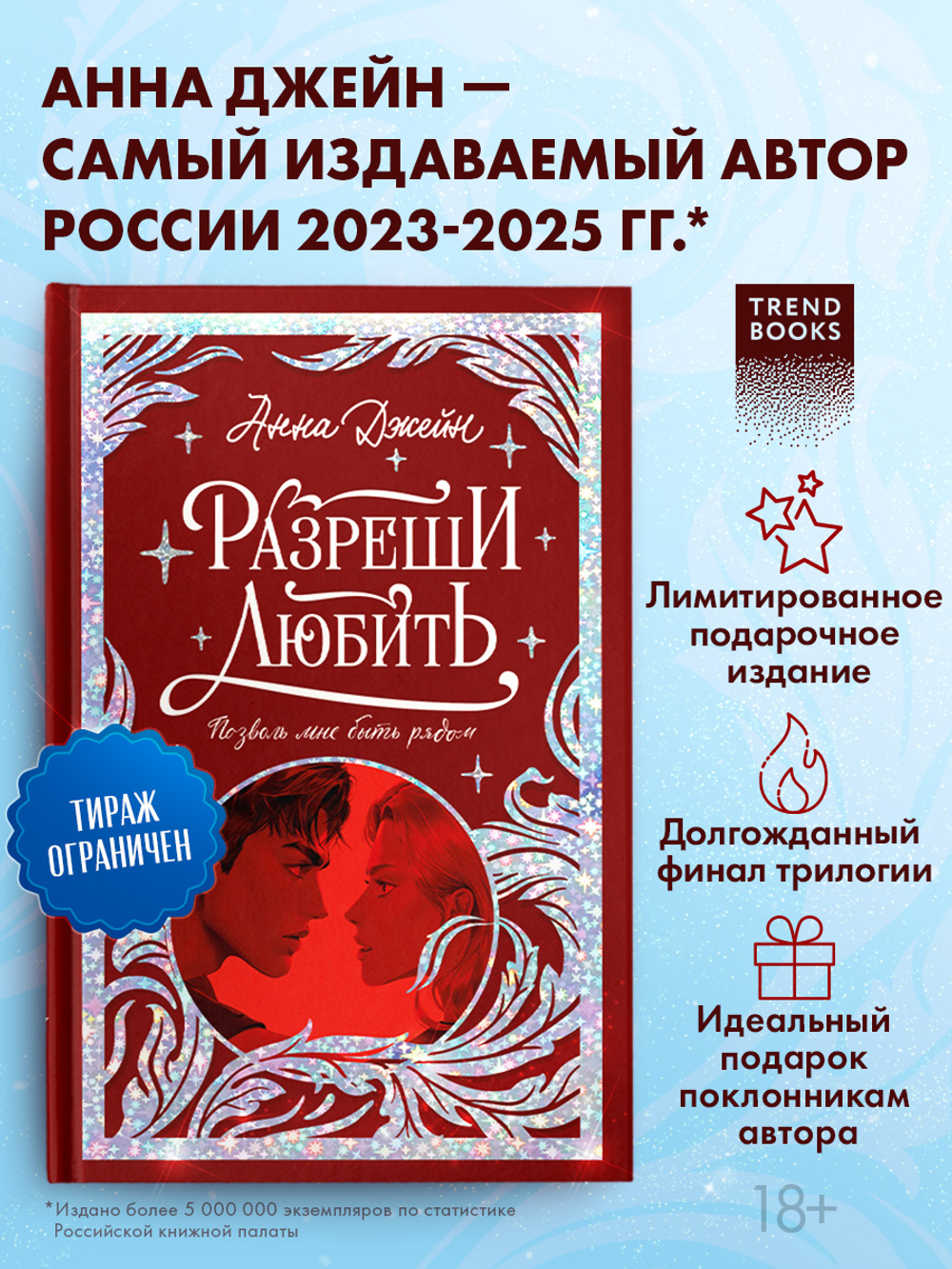 Разреши любить. Позволь мне быть рядом