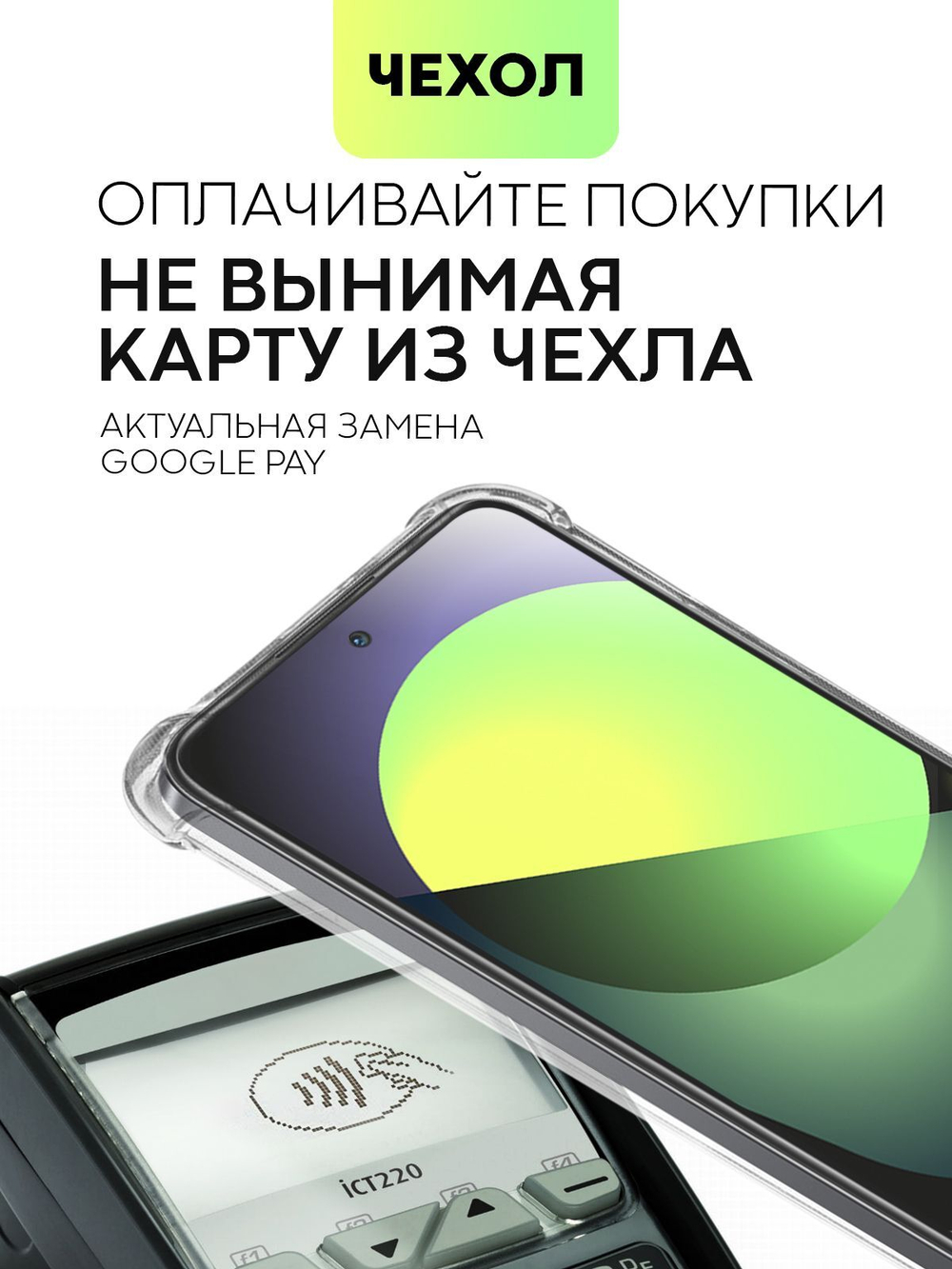 Чехол BROSCORP для Xiaomi Redmi Note 11;Xiaomi Redmi Note 11S оптом (арт. XM-RN11-HARD-TPU-POCKET)