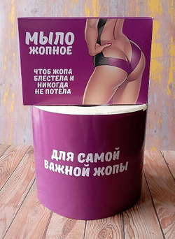 Подарочный женский набор, шуточный, Для самой важной ж...