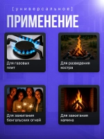 Электро розжиг для плиты и свечей