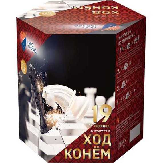 Батарея салютов Ход Конем (19/1,5) PKU4800