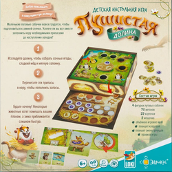Настольная игра "Пушистая долина"