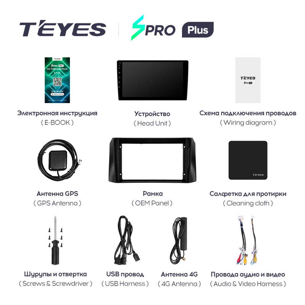 Teyes SPRO Plus 9"для UAZ  Patriot 3 2016-2021