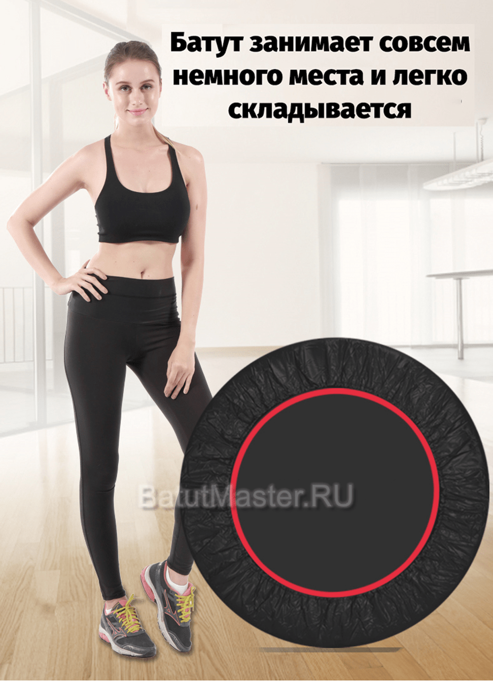 Каркасный батут, с П-образной ручкой, диаметр 4 фт, черный