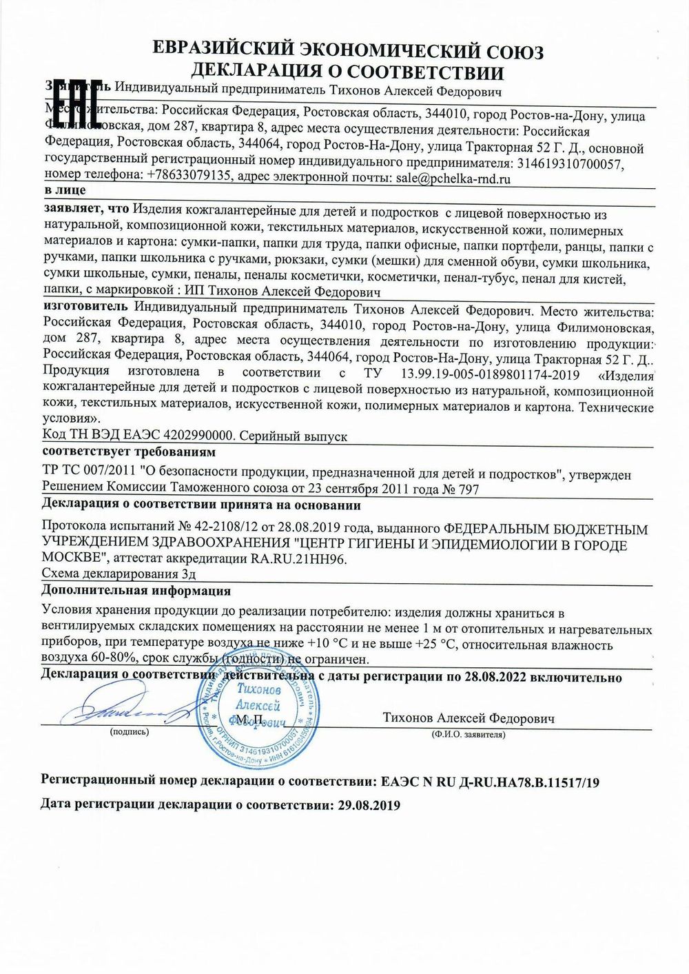 Мешок для обуви ЮНЛАНДИЯ, светоотражающая полоса, 46х36 см, "Lama", 270188