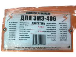 Прокладки двигателя мелкий 406 двигатель