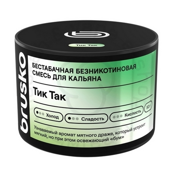 Бестабачная безникотиновая смесь для кальяна BRUSKO, 50 г, Тик Так
