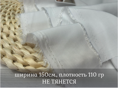Штапель БЕЛЫЙ