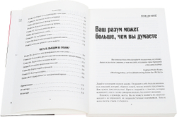 Фрирайтинг. Современная техника поиска креативных решений