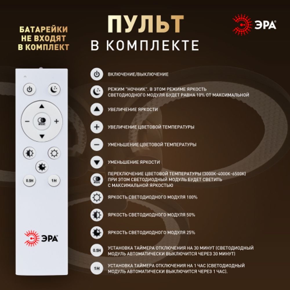 Светильник потолочный светодиодный ЭРА Модерн Odry CLL-1-46W 3K-6,5K RC BK с ДУ черный | Светильники SPB-6 с ДУ
