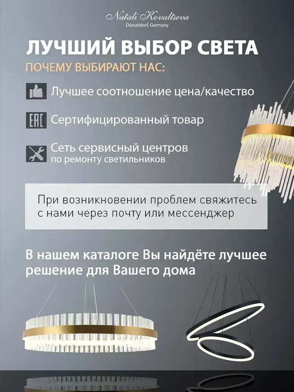 Natali Kovaltseva Люстра, Без цоколя, LED, 30 Вт