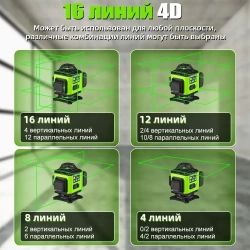 Лазерный уровень/нивелир PAOWAFOL,Зеленый луч,4D 16 Линий,2 Батарейки