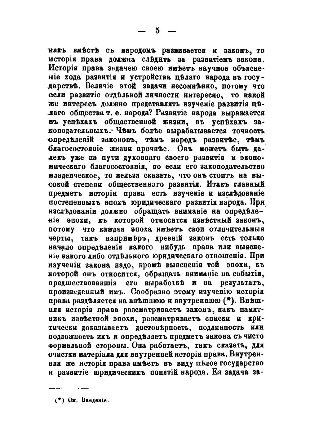 История русского права. Лекции 1-28 | М.М. Михайлов