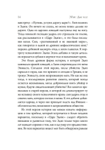 Эдиповы Вариации (PDF)