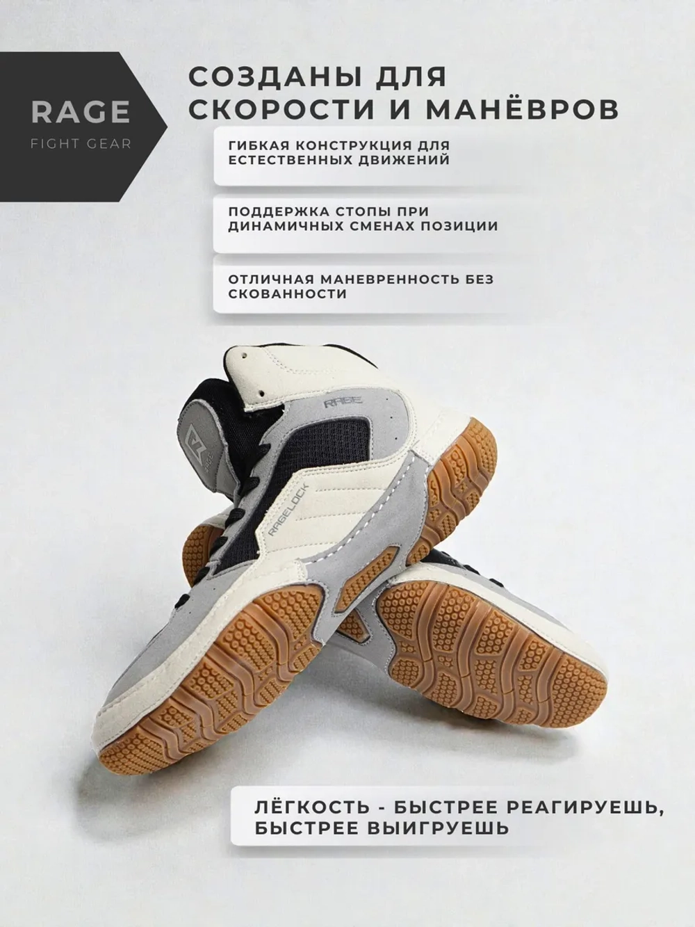 Борцовки легкие