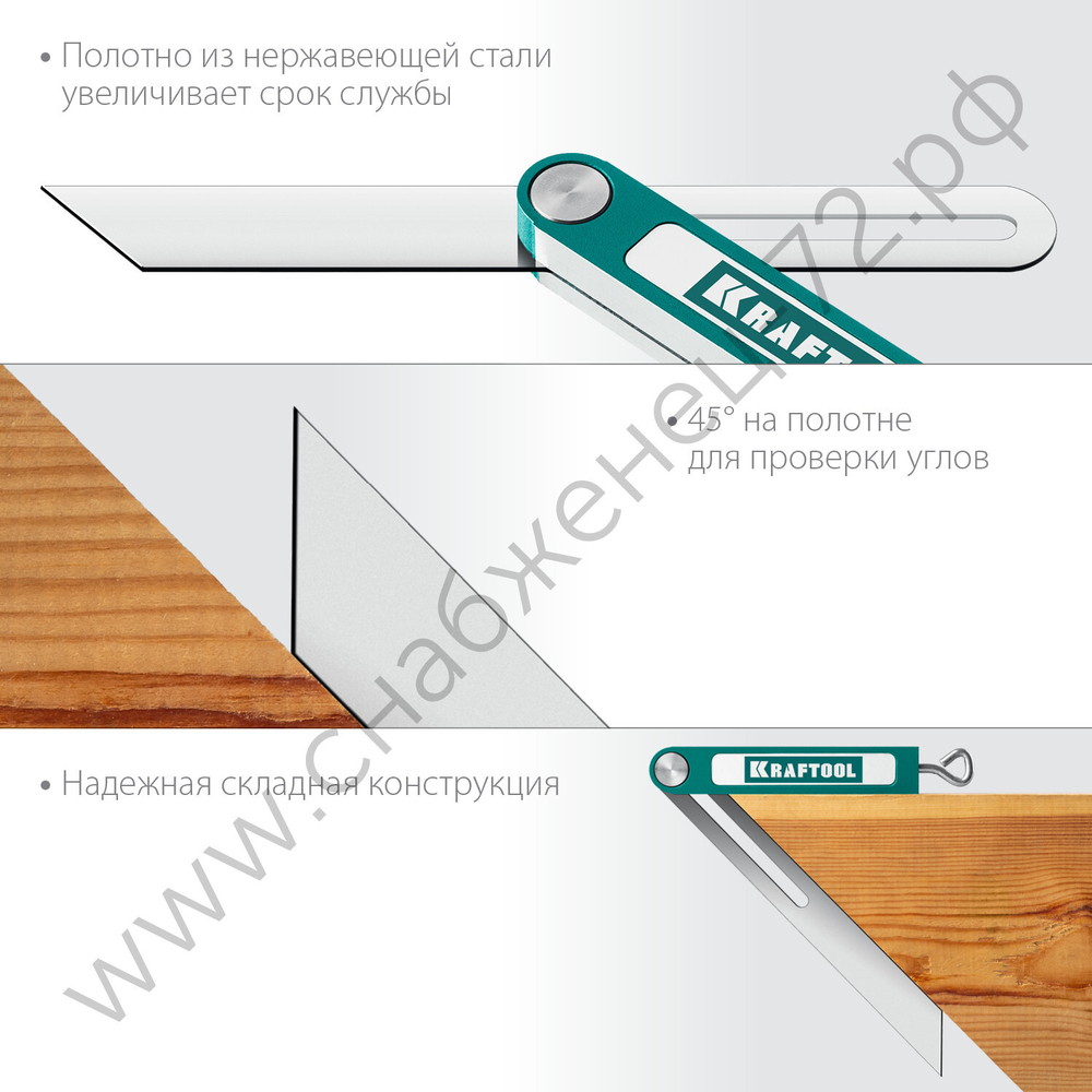 KRAFTOOL Super-BEVEL, 200 мм, профессиональная малка-угломер (34372)