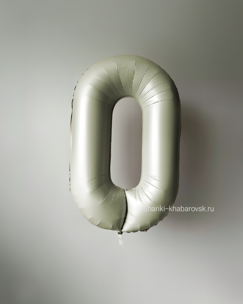 К Шар 32''81 см "Цифра 0" Белый песок Сатин (БГ-60)