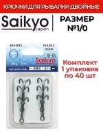 Крючки для рыбалки Saikyo двойные KH-1145