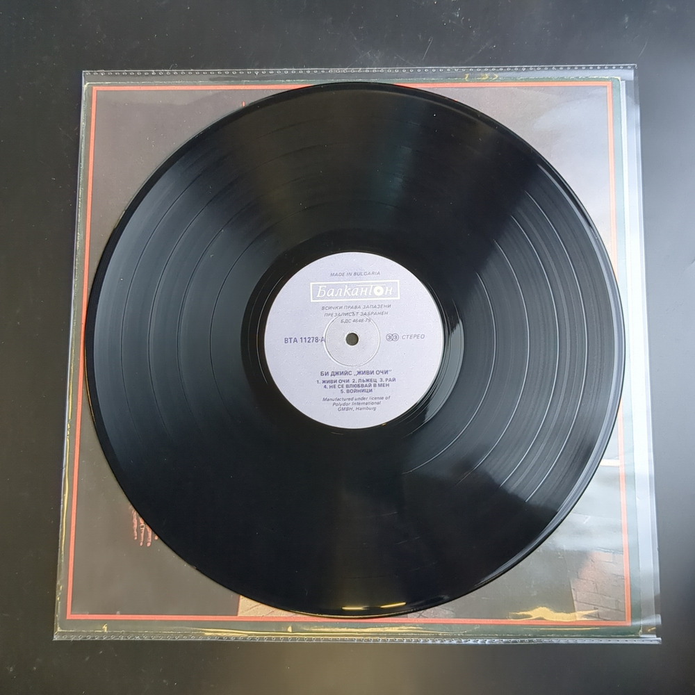 LP Bee Gees – Living Eyes. Виниловая пластинка 12 дюймов. Балкантон Болгария.