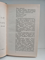 Японская фантастическая проза. Том 22