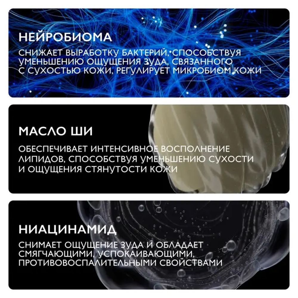 La Roche-Posay Lipikar Baume AP+Max Бальзам для лица и тела, 200 мл