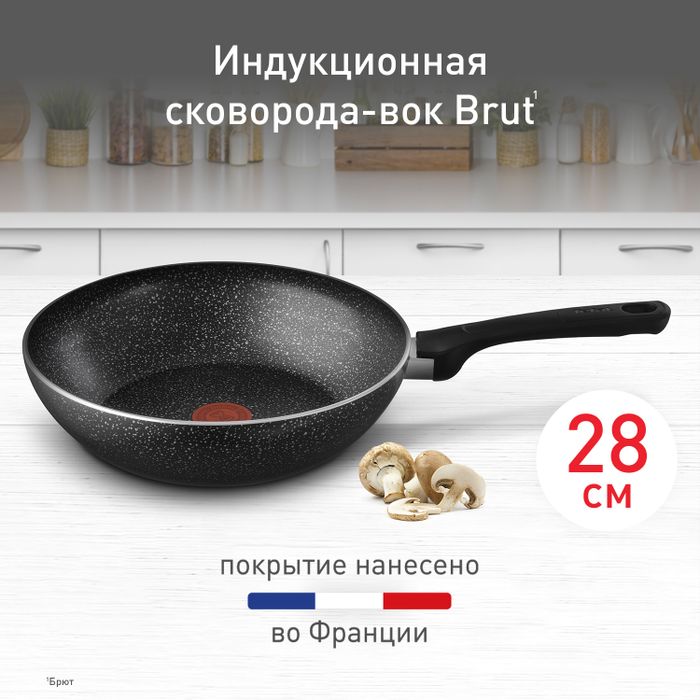 Индукционная сковорода-вок Tefal Brut 28 см 04236628