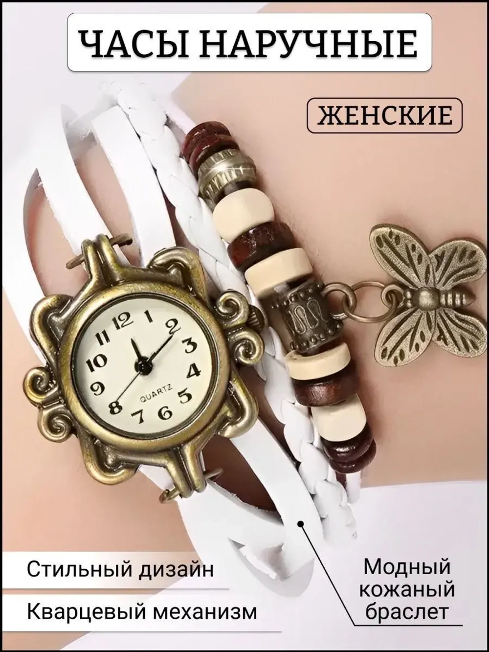 Часы наручные кварцевые на кожаном ремешке, коричневый/белый W2911200-06