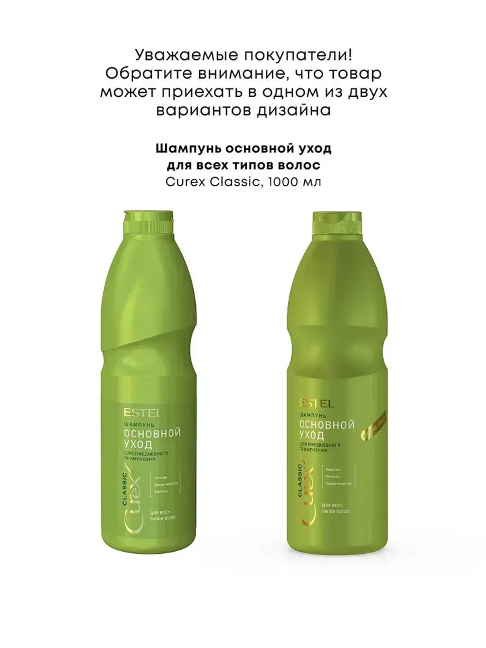 CUREX CLASSIC Шампунь для ежедневного применения для всех типов волос 1000мл