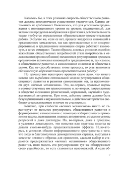 ПРОБЛЕМЫ РОССИЙСКОГО САМОСОЗНАНИЯ. Материалы 4-й Всероссийской конференции | Российская Академия Наук