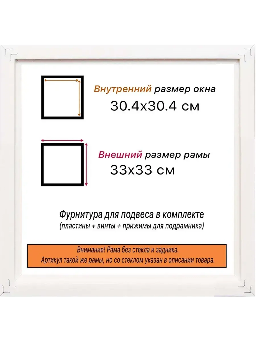 Рама для картин и фотографий 30x30