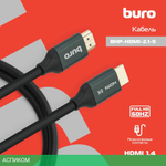 Кабель аудио-видео Buro BHP-HDMI-2.1-5G черный