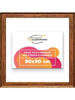 Рама для картин и фотографий 90x90
