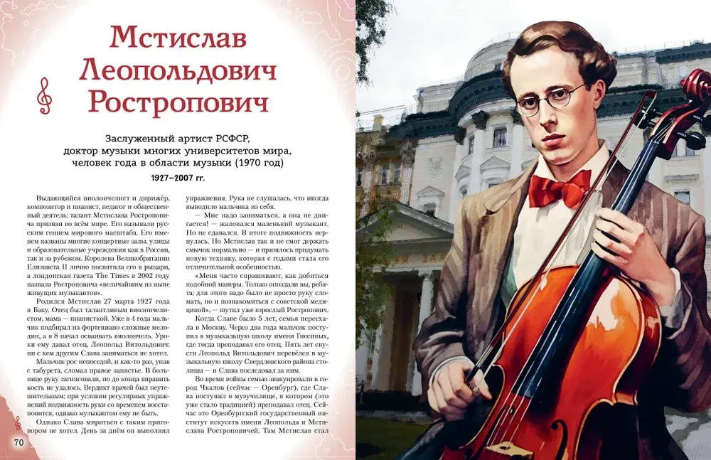 Музыканты, прославившие Россию