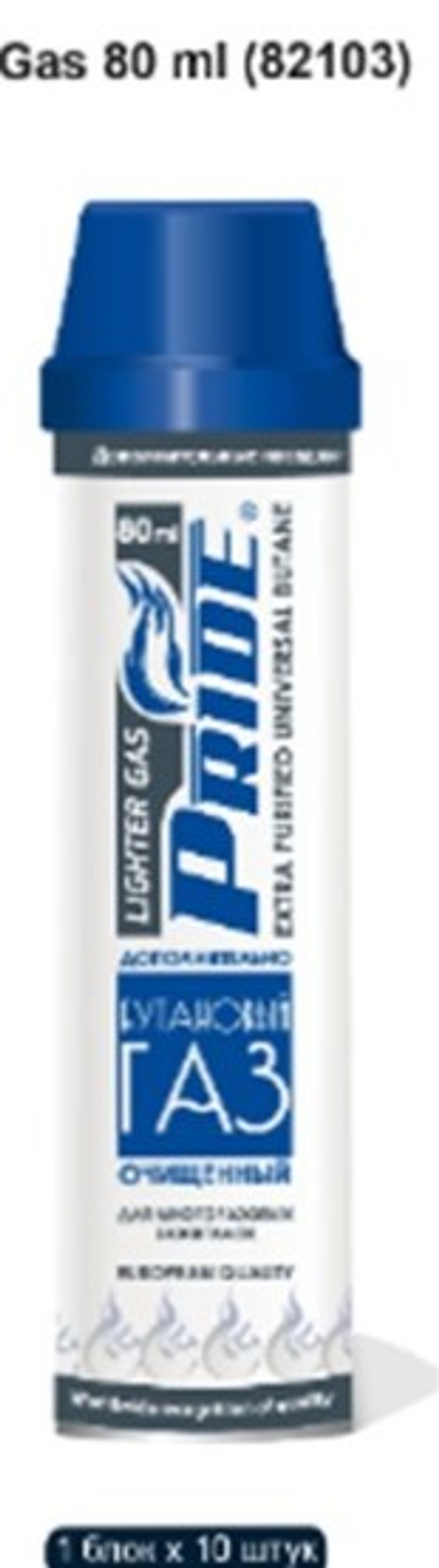 Газ тм Pride Gas Refills, 80мл * 10шт (10бл)   82103