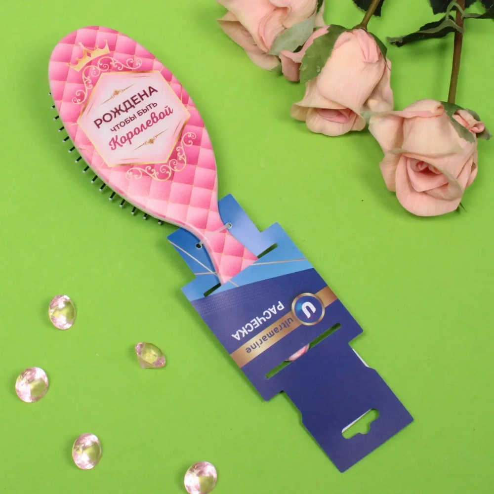 Расчёска массажная «The Best Collection - Рождена чтобы быть Королевой», 7*24 см (блистер Ultramarine)