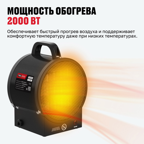 Тепловентилятор ALTECO TVC 2000