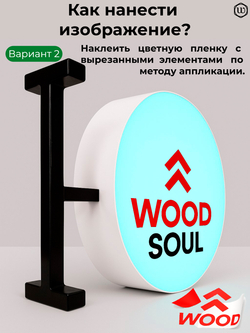 Вывеска с подсветкой панель-кронштейн круглая белая