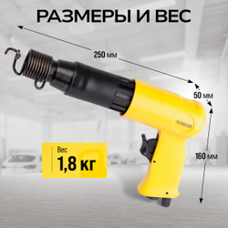 Пневматический молоток Technicom TC-AH250, 6,3 Бар, 396 л/мин, 2000 уд/мин