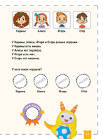 Тэнсай. Развиваем интеллект. Начальная школа 1 (с наклейками)