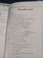 Стильная коллекция вязаных изделий