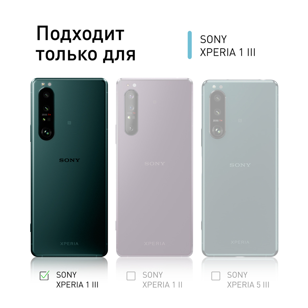 Чехол ROSCO для Sony Xperia 1 III оптом (арт. 1(III)-HARD-TPU-TRANSPARENT)