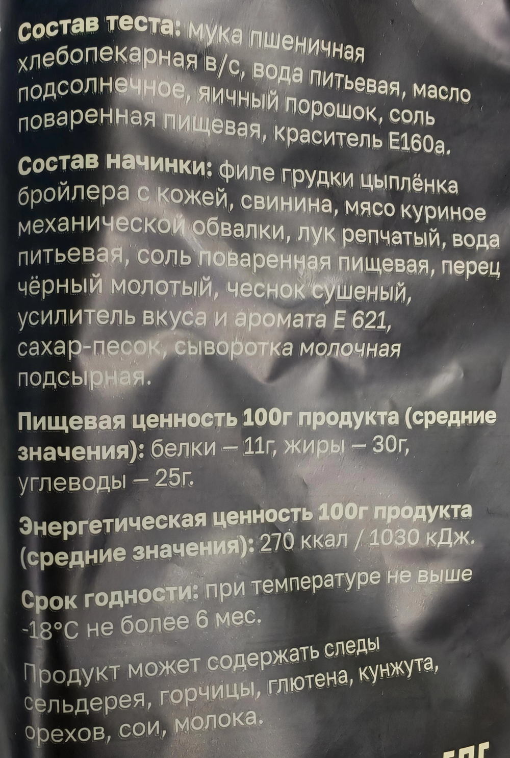 Пельмени "Отборные" 800гр, РУЧНАЯ ЛЕПКА ИП Сидоренко А.А.